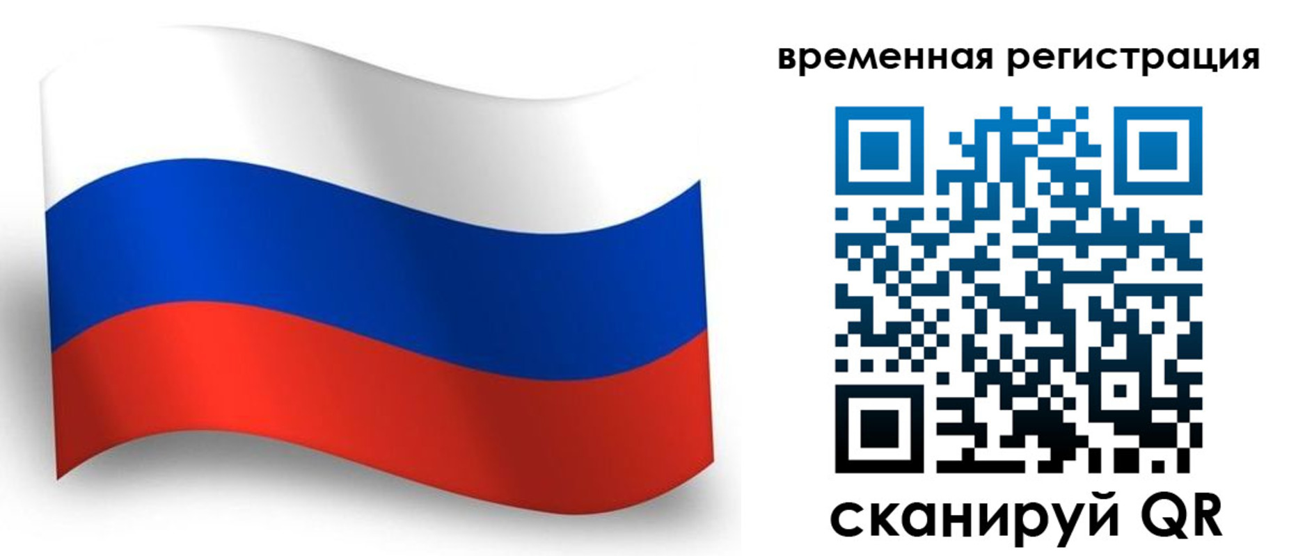 прописка от собственника в Суворове