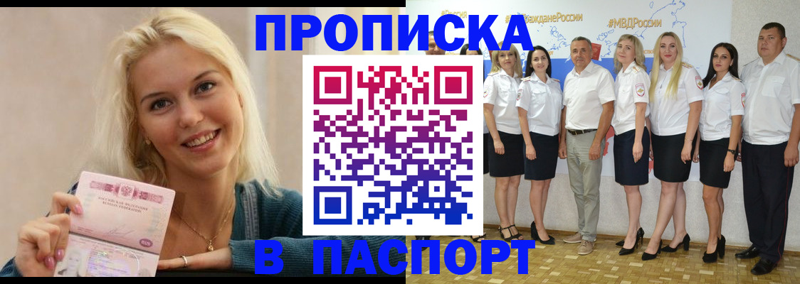 регистрация в Суворове