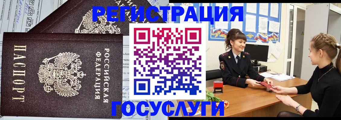 временная регистрация в Суворове