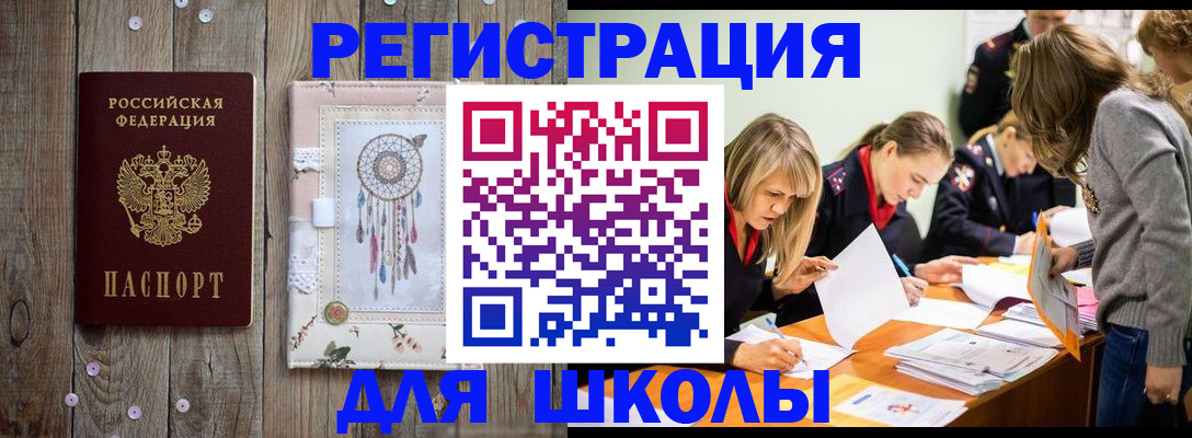 прописка 2025 в Суворове