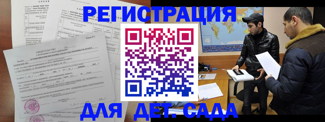 прописка для кредита в Суворове