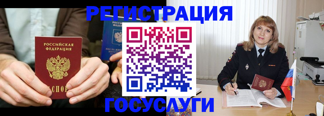 купить прописку в Суворове