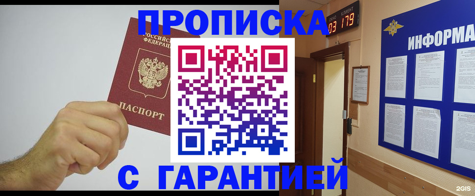 временная регистрация купить в Суворове