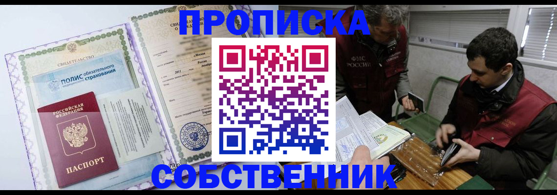 временная регистрация адрес в Суворове